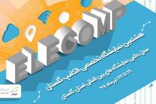 آخرین دستاوردهای همراه اول در هشتمین نمایشگاه تخصصی الکامپ گلستان