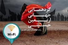 مشکلات ارتباطی زائرین همراه اول در عراق برطرف شد