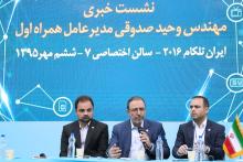 سرمایه گذاری ۸۰ میلیارد تومانی همراه اول برای حفظ امنیت اطلاعات مشترکین