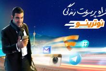 ارائه سرویس های مبتنی بر اینترنت پرسرعت همراه اول در الکامپ