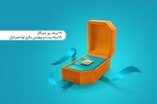 تلفن همراه ایران در آستانه‌ی ۲۴ سالگی