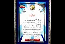 اعطای نشان «خلاقیت» به روابط عمومی همراه اول