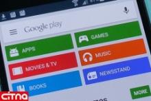 تصمیم جدید برای حذف برخی اپلیکیشن‌ها از پلی‌استور