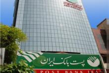 تمدید مهلت ثبت نام استخدام پست بانک تا 20 فروردین 95 
