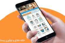 زمینه رونق شرکت‌های خلاق حوزه پست آماده شد