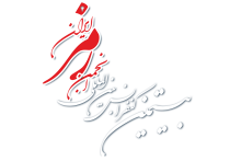 اعلام آخرین مهلت ثبت نام در بیستمین کنفرانس انجمن رمز ایران