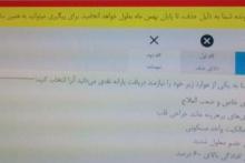 چرا دولت درباره یارانه ها با روح و روان مردم بازی می کند؟! 