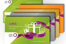 از این پس، گذرنامه‌ها به همراه رایکارت رایتل ارسال می‌شود