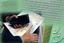 سایت سهام عدالت تنها مرجع اطلع رسانی سهام عدالت