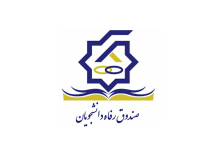 صندوق رفاه دانشجویان