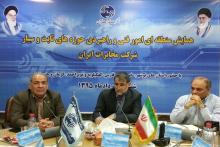 رونمایی از برنامه&zwnj;ی تحول و توسعه&zwnj;ی شرکت مخابرات ایران در 27 مرداد