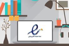 طرح رتبه&zwnj;بندی کسب&zwnj;وکارهای الکترونیکی به زودی اجرا می&zwnj;شود