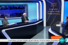 وزارت بهداشت