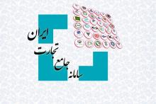 ثبت سفارش موبایل به سامانه جامع تجارت منتقل شد
