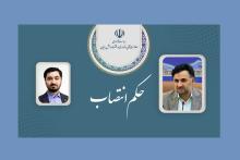 سرپرست دفتر فناوری اطلاعات، امنیت و هوشمندسازی معاونت علمی ریاست جمهوری منصوب شد