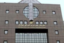 تصمیمات جدید سازمان بورس برای جلوگیری از سیگنال‌فروشی در فضای مجازی