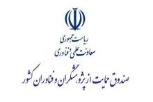 حمایت از طرح‌های فناورانه پسادکتری آغاز شد