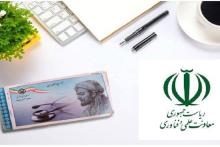 شعبه تامین اجتماعی ویژه شرکت&zwnj;های دانش&zwnj;بنیان راه&zwnj;اندازی شد