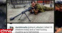 حمله به اینستاگرام قاتل 13 کودک فلسطینی 