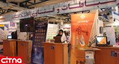 حضور بانوان سازمان نصر تهران در نمایشگاه نقش آفرینی زنان در توسعه پایدار