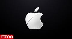 ثبت رسمی علامت تجاری شرکت Apple در ایران