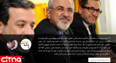 راه‎اندازی سایت «سپاس مردم» از تیم مذاکره کننده هسته‌ای ایران
