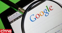 گوگل جست‌وجوی ۱۰۰ هزار واژه‎ی غیراخلاقی را مسدود کرد 