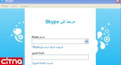 اولین ازدواج رسمی در لبنان از راه اسکایپ انجام شد