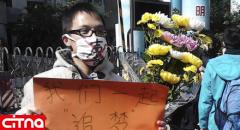تجمع اعتراضی روزنامه‎نگاران چینی‎ علیه سانسور رسانه‎ها