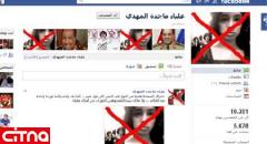 خشم مصری‎ها از برهنه شدن دوباره‎ی ماجده المهدی+ تصویر و واکنش‎ها در شبکه‎های اجتماعی