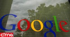 درخواست اتحادیه‎ی اروپا از گوگل برای حفظ حریم خصوصی کاربران