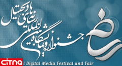 بیش از 1400 متقاضی حضور در بخش پایگاه‌های اینترنتی جشنواره رسانه‌های دیجیتال