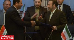 امضای تفاهم نامه همکاری ایران و عراق در حوزه ICT