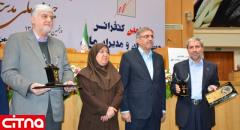 اعطای جایزه ملی مدیریت مالی ایران به بانک تجارت