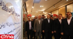نخستین «نمایشگاه دستاوردهای روابط عمومی‌ در ایران» افتتاح شد