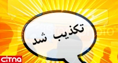 تکذیب خبر هک شدن سایت دانشگاه آزاد اسلامی واحد گرمسار