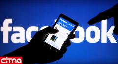 هتک حیثیت یک خانم در فیس بوک با ایجاد پروفایل جعلی