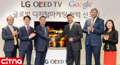 همکاری گوگل و ال‌جی الکترونیکس در زمینه تلویزیون‌های OLED