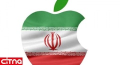 مذاکره اپل برای ورود مستقیم به بازار ایران