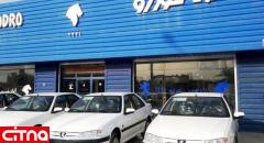 قرعه‌کشی محصولات ایران خودرو