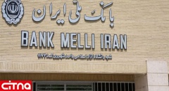 تقدیر از مدیرعامل بانک ملی ایران به عنوان کارآفرین برتر