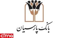 کمک مالی بانک پارسیان برای تکمیل ساختمان نیمه تمام جامعه معلولین ایران