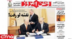 پشت پرده‌ی تعطیلی روزنامه‌ی "وطن امروز"؛ بدهی و ملک وقفی