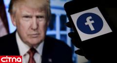 تعلیق حساب فیس‌بوک دونالد ترامپ تا ژانویه ۲۰۲۳ قطعی شد