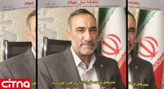مدیرعامل شرکت مخابرات ایران