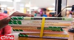 ثبت سفارش کتاب‌های درسی سال تحصیلی آینده به تعویق افتاد
