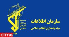 هشدار سازمان اطلاعات سپاه درخصوص حمایت از رژیم صهیونیستی در فضای مجازی
