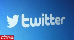توئیتر امنیت حساب دولتمردان آمریکایی را افزایش می‌دهد