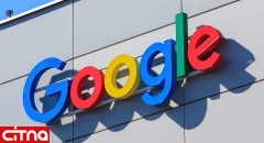 اولین جلسه بررسی شکایت علیه گوگل مشخص شد