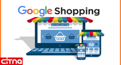 برنامه shopping گوگل غیرفعال می‌‌شود